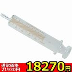 【１８２７０円★数量限定】浣腸器　２００ｍｌ＜お一人様１点限り＞(お買い得)