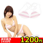 【１２００円★数量限定】ボーダー三角ビキニブラ（しま三角ブラ）＜お一人様１点限り＞(お買い得)