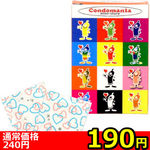 【１９０円★数量限定】コンドマニア・ミニストア　５００＜お一人様１点限り＞(お買い得)