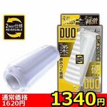【１３４０円★数量限定】ＤＵＯ（デュオ）＜お一人様１点限り＞(お買い得)