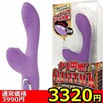 【３３２０円★数量限定】クリアタック＜お一人様１点限り＞(お買い得)