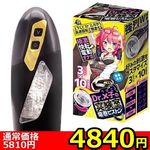 【４８４０円★数量限定】Ｄｒ．×子の実験室　竜巻ピストン編＜お一人様１点限り＞(お買い得)